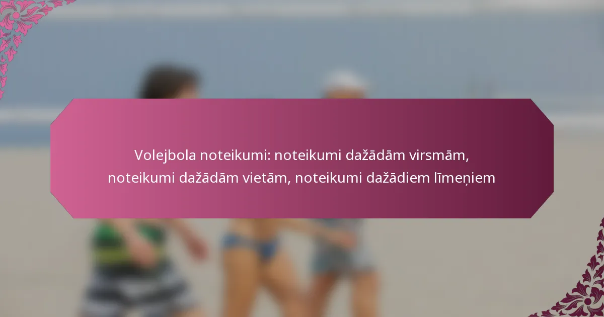 featured-image-volejbola-noteikumi-noteikumi-dazadam-virsmam-noteikumi-dazadam-vietam-noteikumi-dazadiem-limeniem